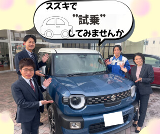 【予約方法解説！】今年最後の祝日はスズキへ！